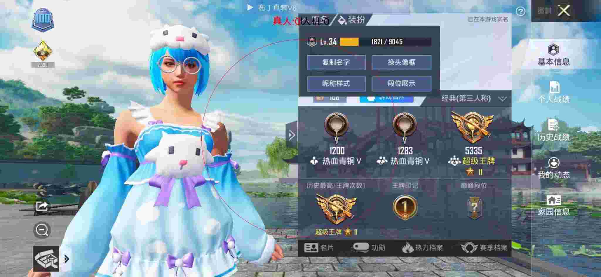 和平精英布丁直装透视 - 和平精英铁山靠辅助辅助预览图